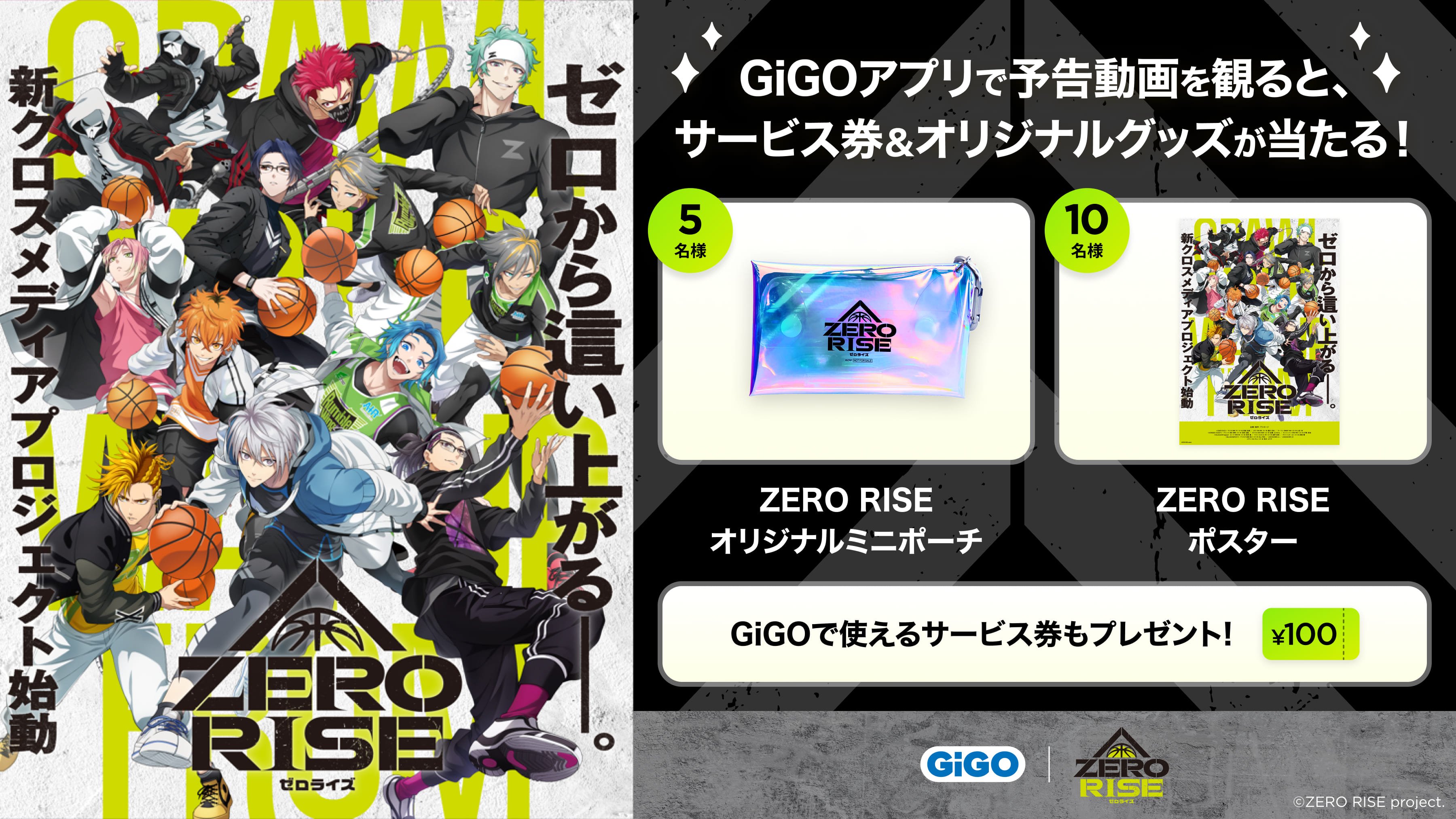 zero rize X用正式版.jpg