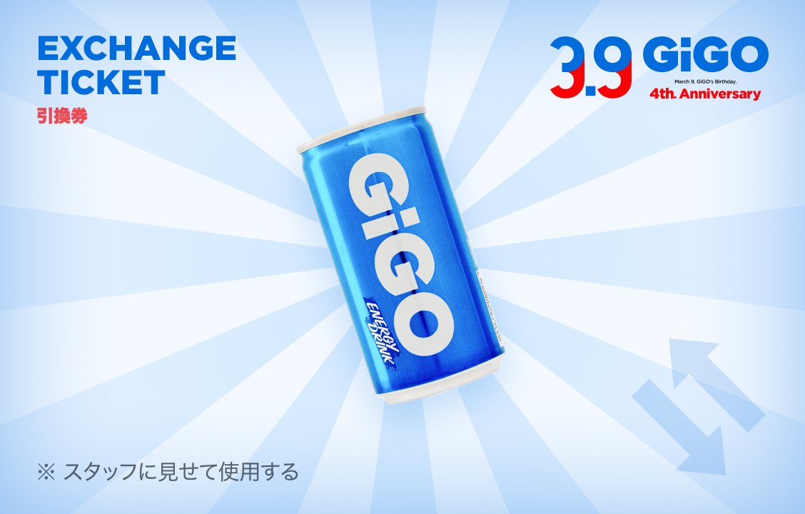 thumbnail_service-ticket_39-4th_GiGOソーダ引換券.jpg