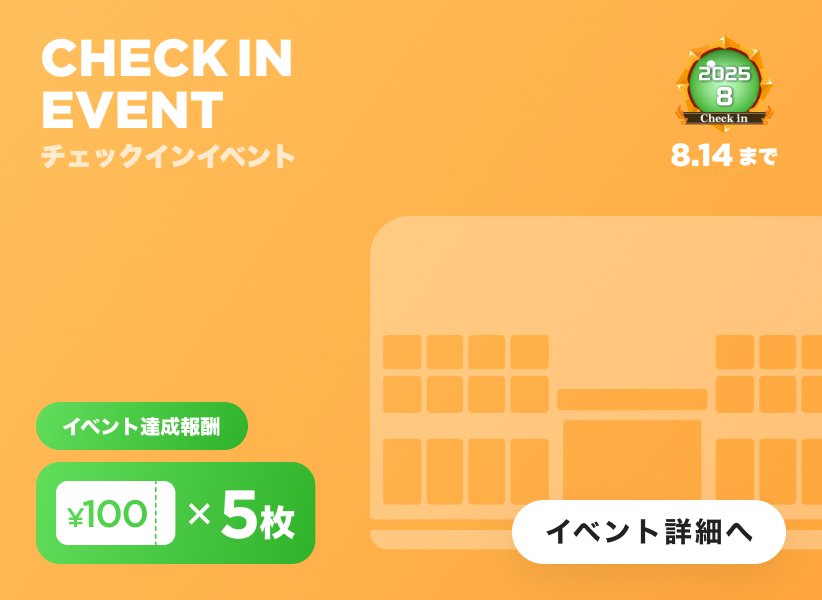 top-banner_large_checkin_2025-08.jpg